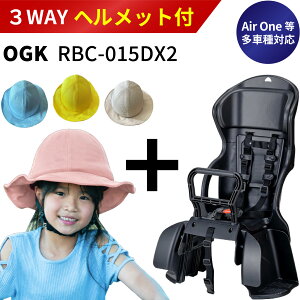 �yOGK��SG��Ή��z�w�����b�g(�艿7,700�~)�Z�b�g�{���r���[���T�� RBC-015DX2 ��90���Ռ��z���w�b�h���X�g�t�J�W���A�������L�b�Y�V�[�g ���悹 ��3.6kg�y�ڈ�1�`6�΁b�g��120cm�ȉ��b�L������