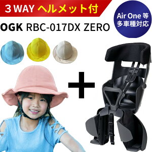�yOGK��SG��Ή��z�w�����b�g(�艿7,700�~)�Z�b�g�{���r���[���T�� RBC-017DX ZERO �܂肽���݃����L�b�Y�V�[�g �O�����f�B�A�[�� ���悹 ��3.6kg�y�ڈ�1�`6�΁b�g��120cm�ȉ��b�L��������12�`17.5