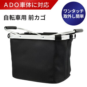 �yADO�ԑ̂ɂ���t�\�z�܂肽���݃t�����g�o�X�P�b�g�o�b�O ���E�\ ���O���\ �O���� ���|�P�b�g���� ��920g �ω׏d��10kg�yADO�K���Ԏ�FAir 20�^Air 20 Pro�^Air 20 Ultra�^Air Carbon�^Air One�V