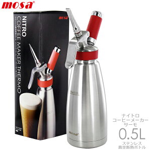 MOSA �i�C�g���R�[�q�[���[�J�[ �T�[�� 0.5L �� CSS9-05 NITRO �X�e�����X�^��f�M�{�g�� N2�K�X�J�[�g���b�W 3�{�t ���T �ƒ�p �Ɩ��p ��������