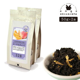 フレーバーティー ピーチ＆オレンジ 100g（50g×2） 紅茶 お茶 茶葉