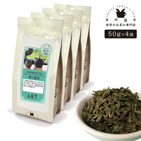 日本茶 香り番茶 200g（50g×4） お茶 茶葉