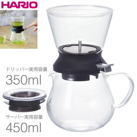HARIO ハリオ ティードリッパー ラルゴ35 サーバーセット TDR-5012B 450ml ティーポット 紅茶 お茶