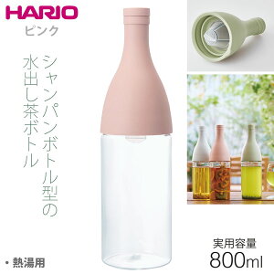 エーヌ ティーポット ハリオ フィルターインボトルの人気商品 通販 価格比較 価格 Com エーヌ ティーポット ハリオ フィルターインボトルの人気商品 通販 価格比較 価格 Com