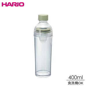 Hario ハリオ フィルターインボトル・ポータブル FIBP-40-SG 紅茶 日本茶 フルーツティー 冷水筒