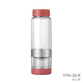 送料無料 TWISTEA PLUS ツイスティー プラス レッド VTW-30-R Vitantonio ビタントニオ ティーボトル 紅茶 ハーブ 持ち運びOK お湯だし 水出し 二重構造