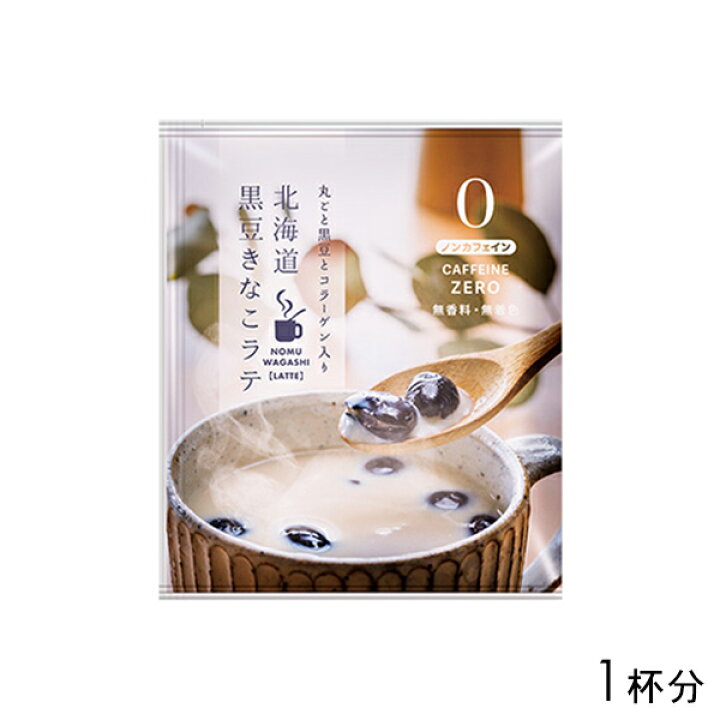 FORIVORA 北海道黒豆きなこラテ 1杯分 20g 珈茶問屋アンジェ FORIVORA 北海道黒豆きなこラテ 1杯分(20g)