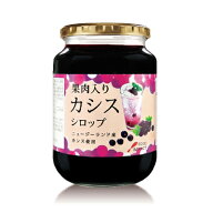 果肉入りカシスシロップ 940g ドリンク デザートソース カシスオレンジ カシスサワー