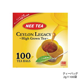 NEE TEA CEYLON LEGACY セイロンレガシー 2g×100TB ティーバッグ セイロン紅茶 スリランカ