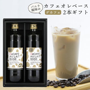 ۑY ojŃJtFCX̃JtFIx[X 600ml×2{Zbg 3`5{ fJtF Zk  R[q[ Mtg 蕨 v[g v[g 蕨 i  
