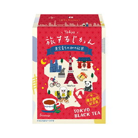 東京の紅茶｜東京でしか買えないなど特別感のある紅茶のおすすめは？