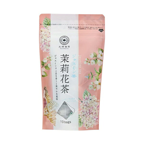 久順銘茶 茉莉花茶 ティーバッグ