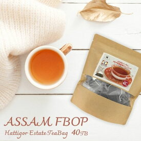 特選紅茶ティーバッグ アッサム FBOP 2.7g×40袋 Hattigor Estate ハッティガー茶園 インド ミルクティー
