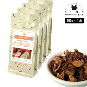 フルーツティー キウイストロベリー 200g(50g×4) ノンカフェイン