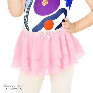 バレエスカートの通販 価格比較 価格 Com