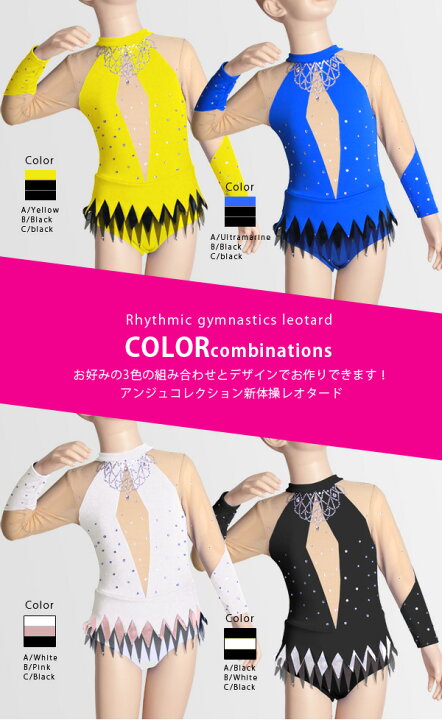 楽天市場】新体操 レオタード 日本製 キッズ 子供 ジュニア 大人 100  
