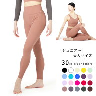 バレエ スパッツ 日本製 キッズ 子供 ジュニア 大人 100 110 120 130 140 150 160 170 XS S M L XL XXL …