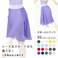 バレエ スカート 日本製 キッズ 子供 ジュニア 大人 100 110 120 130 140 150 160 170 XS S M L XL XXL …