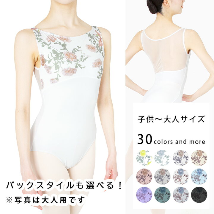 楽天市場】バレエ レオタード 日本製 キッズ 子供 ジュニア 大人 100 