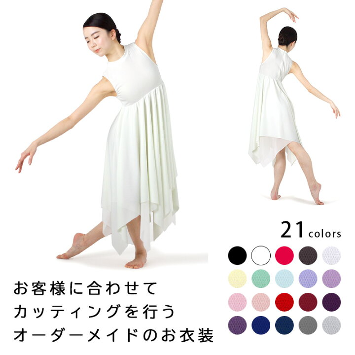 楽天市場】バレエ ダンスドレス 衣装レオタード 日本製 キッズ 子供 