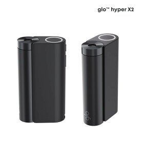 グローハイパー エックスツー glo(TM) hyper X2 加熱式タバコ タバコ デバイス