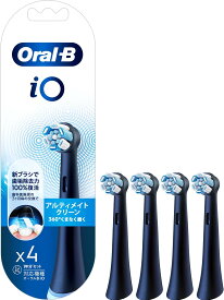 ブラウン Braun 替えブラシ オーラルB iO 正規品 純正品 アルティメイトクリーン 1年分 (4本セット) 【iOシリーズ専用】 iORBCB ブラック iORBCW ホワイト