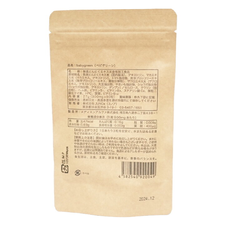 楽天市場】＼最大20%OFFクーポン！サマーSALE開催中／ 妊活サプリ 高齢 