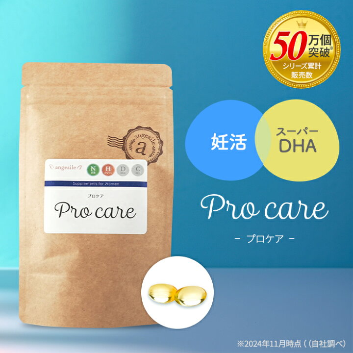 楽天市場】＼最大20%OFFクーポン！サマーSALE開催中／ 妊活サプリ 