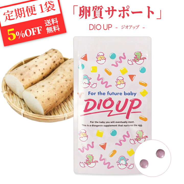 楽天市場】【定期購入ずっと5%OFF】妊活 サプリ 妊娠 体づくり 着床 