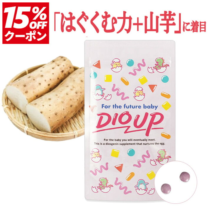 楽天市場】【15%OFFクーポン☆12/15まで】妊活 サプリ 妊娠 体づくり 