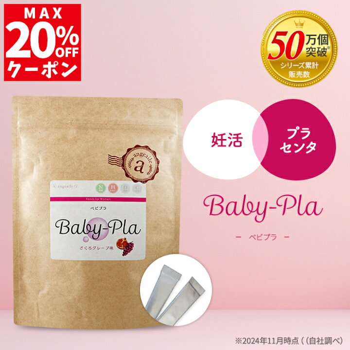 楽天市場】＼最大20%OFFクーポン！サマーSALE開催中／ 妊活サプリ 美容 