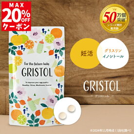 ＼最大20%クーポン！ゲリラSALE開催中／ 妊活サプリ イノシトール グリスリン 女性のリズム マイタケパウダー ローズヒップ シトラスエキス 30代女性 40代女性 妊娠 アンジェエール グリストール 送料無料 日本製 180粒 30日分