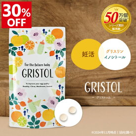 ＼30%OFF！楽天スーパーSALE／ 妊活サプリ イノシトール グリスリン 女性のリズム マイタケパウダー ローズヒップ シトラスエキス 30代女性 40代女性 妊娠 アンジェエール グリストール 送料無料 日本製 180粒 30日分