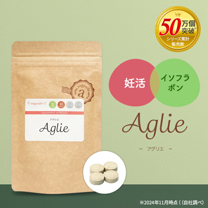 楽天市場】妊活 サプリ 大豆イソフラボン アグリマックス aglymax 