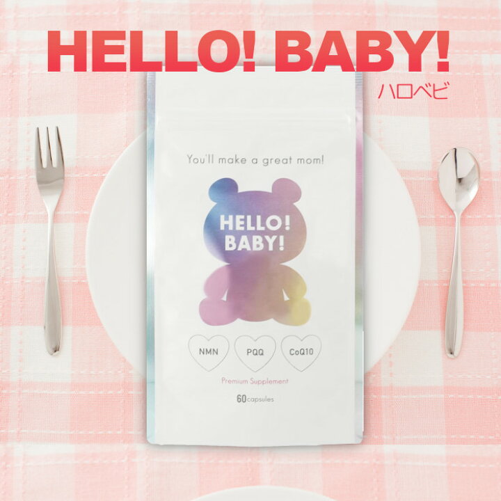 楽天市場】【初売1/5まで☆最大30%クーポン】妊活 サプリ 高齢妊活  