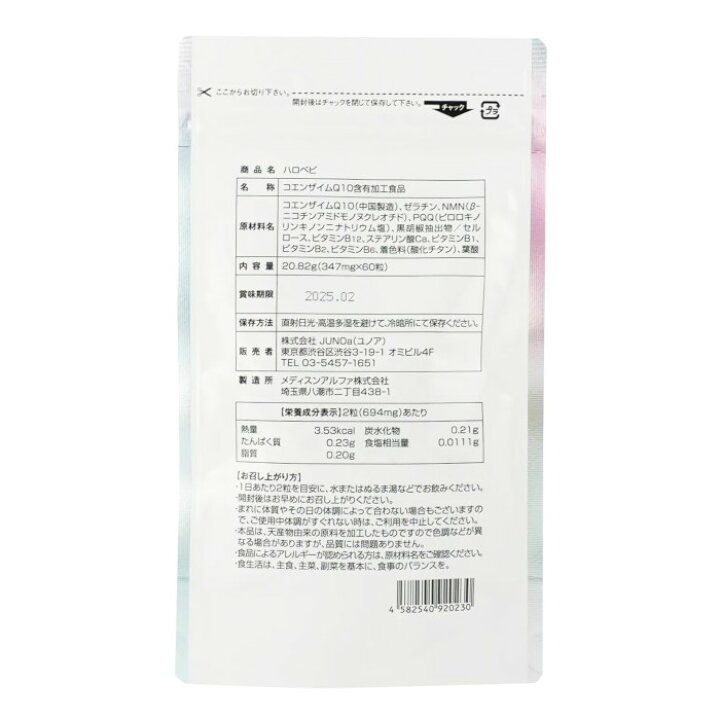 楽天市場】妊活サプリ 高齢妊活 美容 NMN PQQ ミトコンドリアサプリ 