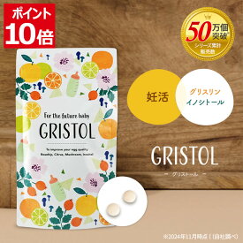 ＼ポイント10倍！お買物マラソン／ 妊活サプリ イノシトール グリスリン 女性のリズム マイタケパウダー ローズヒップ シトラスエキス 30代女性 40代女性 妊娠 アンジェエール グリストール 送料無料 日本製 180粒 30日分