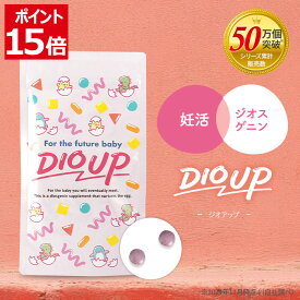 ＼只今ポイント15倍！お買物マラソン／ 妊活サプリ ジオスゲニン dhea 山芋 レスベラトロール 亜鉛 セレン 妊娠 体づくり 30代 40代 女性アンジェエール ジオアップ 送料無料 日本製 120粒 30日分