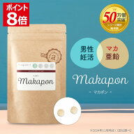 ＼只今ポイント8倍＆本日最大1000円クーポン／ 男性 妊活サプリ 活力 滋養 亜鉛 マカ すっぽん コエンザ…