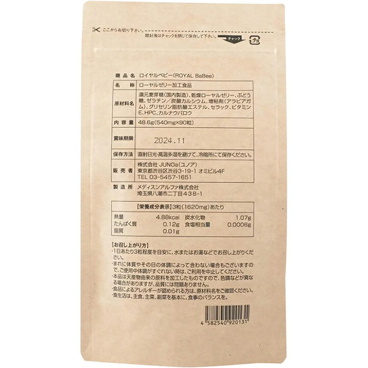 楽天市場】妊活 サプリ ストレス ローヤルゼリー 妊娠 30代 40代  