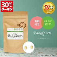 【訳あり】30%OFF 割引 クーポン 在庫処分 特価 妊活サプリ 高齢妊活 ミトコンドリアサプリ 葉酸 天然タ…