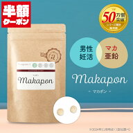 【訳あり】在庫処分 50%OFF 割引 クーポン 特価 男性 妊活サプリ 活力 滋養 亜鉛 マカ すっぽん コエンザ…