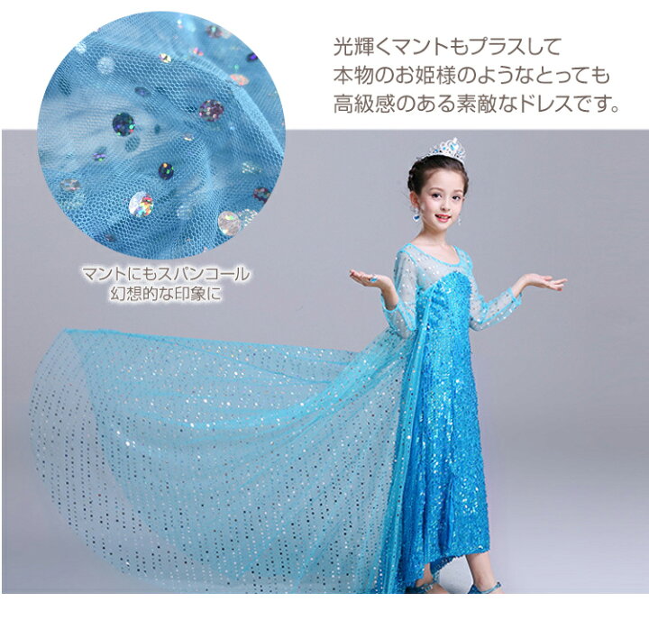 楽天市場】【一部即納】 プリンセスドレス 子ども ブルー プリンセス 