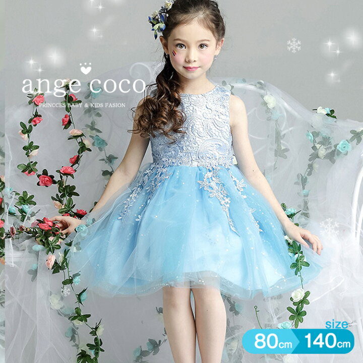 楽天市場】【30日限定ポイント最大25倍】【一部即納】 子供ドレス  