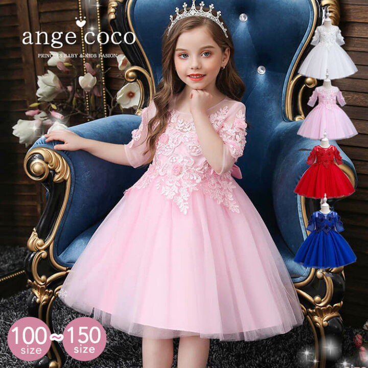 楽天市場】【本日22時先着50名様15%OFFクーポン】【一部即納】 子供  