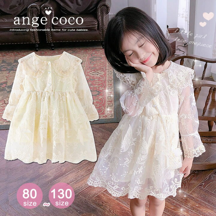 楽天市場 5日限定ポイント最大53倍 一部 短納期 女の子 ワンピース きれいめ 白 ホワイト チュニック レース 子供 長袖 子ども 子供服 キッズ おしゃれ 保育園 小学生 人気 冬 誕生日 結婚式 ピアノ発表会 90 100 110 110 1 130 冬 入学式 入園式 卒業式