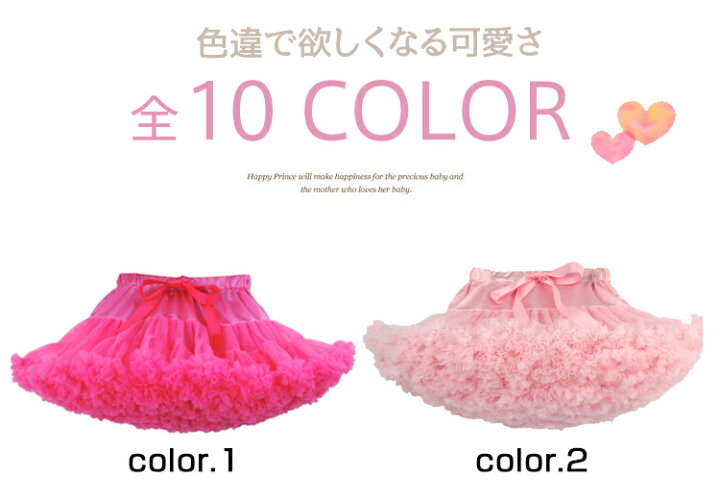 楽天市場】短納期 チュチュスカート 女の子 子供 ベビー キッズ 衣装  
