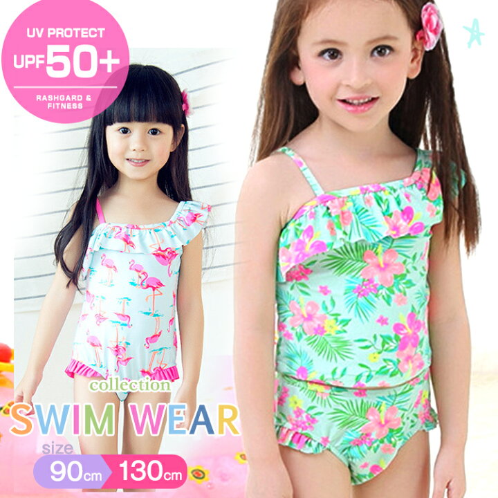 楽天市場 一部 短納期 Upf50 キッズ 水着 女の子 セパレート ワンピース 90 100 110 130 130 子供 スイムウェア 子ども 子供水着 こども 女子 Uvカット かわいい おしゃれ 上下セット ビキニ 幼稚園 保育園 小学生 海 冬 入学式 入園式 卒業式 卒園式
