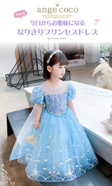 ☆日本の職人技☆ 子供 セットアップ 120 お出かけ 翌日発送 旅行 新品 女の子 お姫様 mandhucollege.edu.mv
