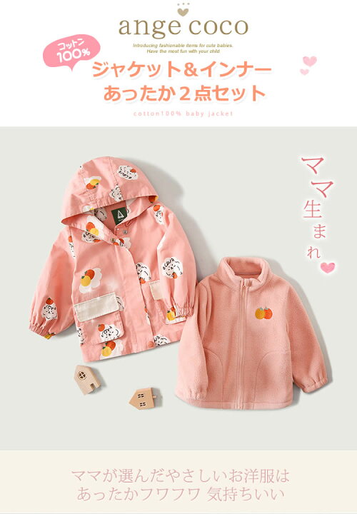 楽天市場】【売り尽くし 残りわずか】 2点セット ジャケット インナー 
